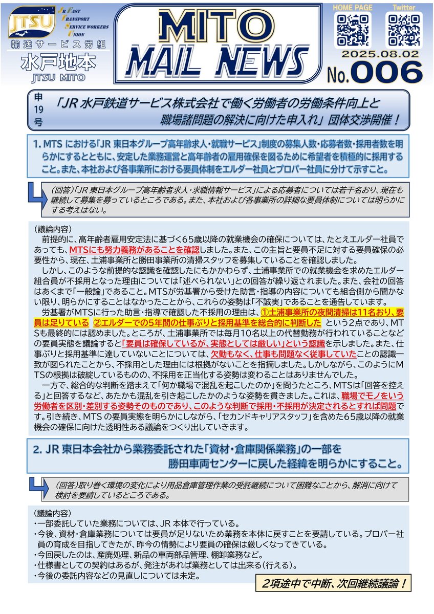 インドの大運動会 ドスベロ ジェイ監 同じ委員会に入りたいジェイド イド監 #女監督生 ブラックジョーク - インドの大運動会