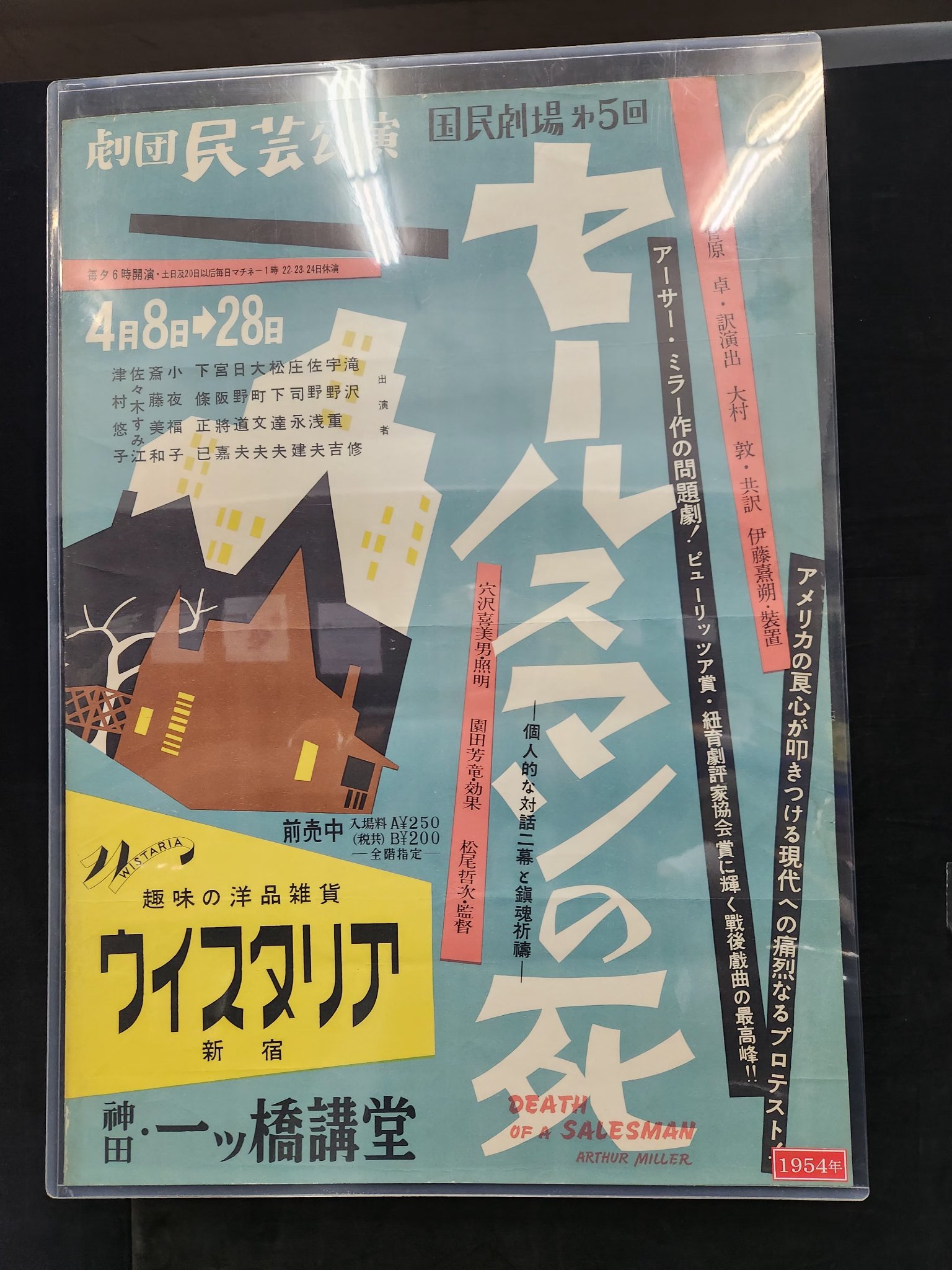 原爆の子('52劇団民芸) 原爆の子('52劇団民芸) Amazon.co.jp: 原爆の子 [DVD] : 乙羽