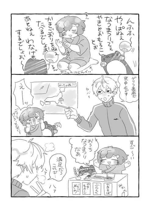 夏祭りの親子軸 
