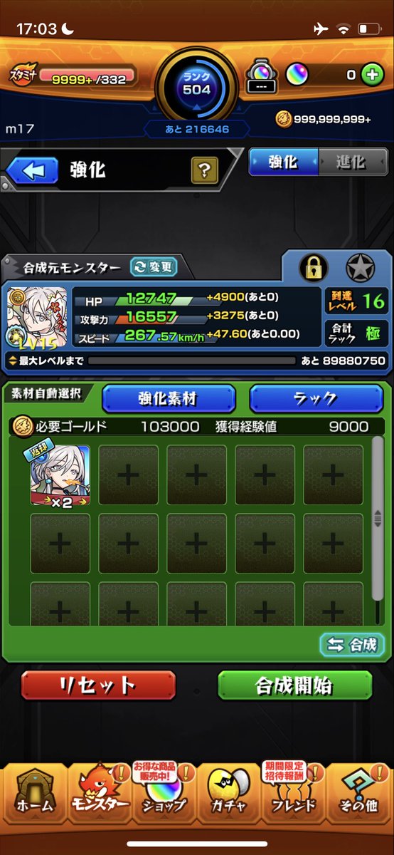 物干し竿α運極