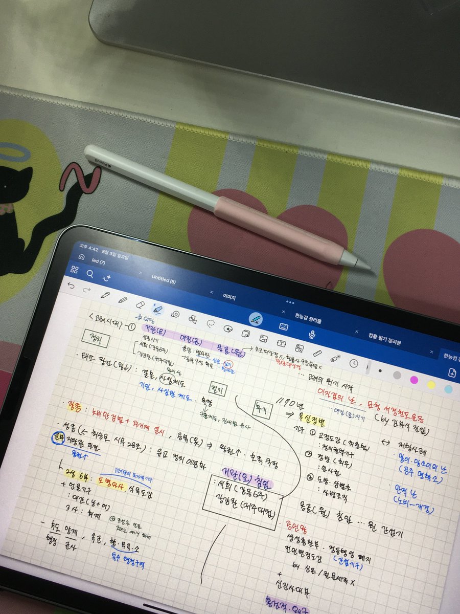 hnaahha's tweet photo. 최태성쌤 
한능검 당일치기 요약본 낋여왔어요 … 

블로그 들어가셔서 다운받아가시길 🌀 https://t.co/5pJpLlBz0F