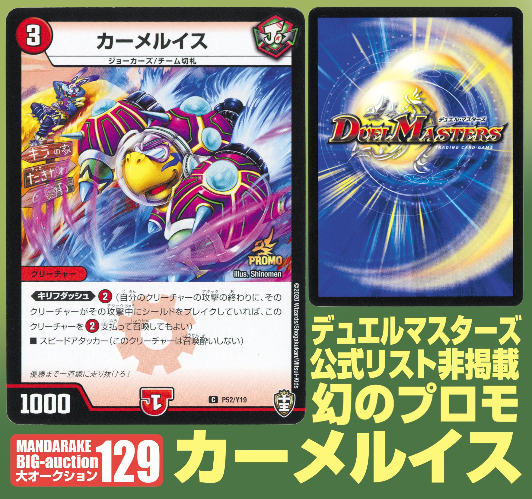 最終値下げ 本日発送 即購入可 墨絵 デスボール ケフラなど  大量まとめ売り まんだらけ編集部 (@mandarakeeditor) / X