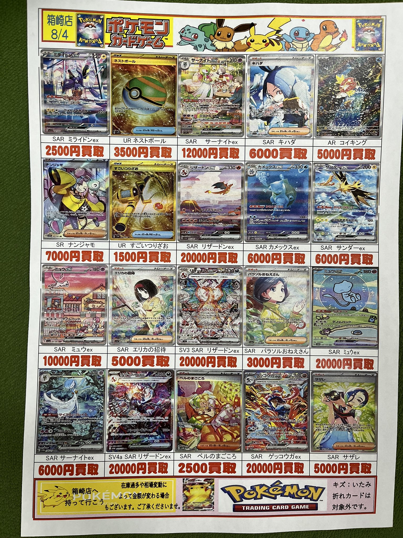 マンガ倉庫箱崎店 on X: 