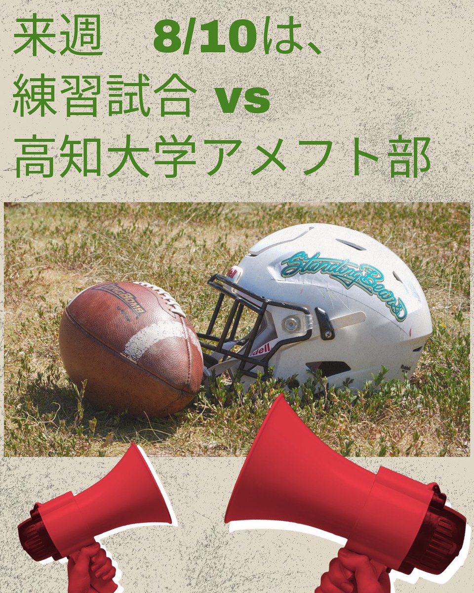 岡山スタンディングベアーズです
秋シーズンに向け練習 頑張ってます
選手やスタッフ募集してます！お気軽にDMお願いします #アメフト   #岡山スタンディングベアーズ  #選手募集