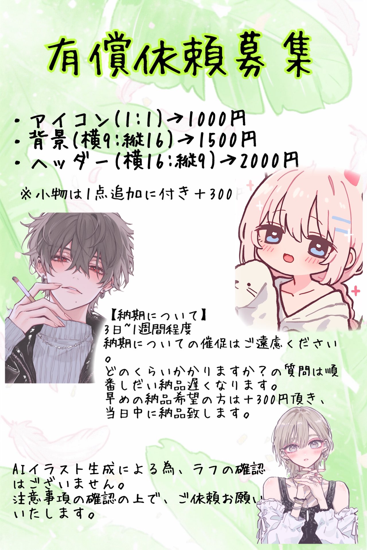 イラスト有償依頼 塩@有償依頼受付中 (@Si0_yusyo_) / X