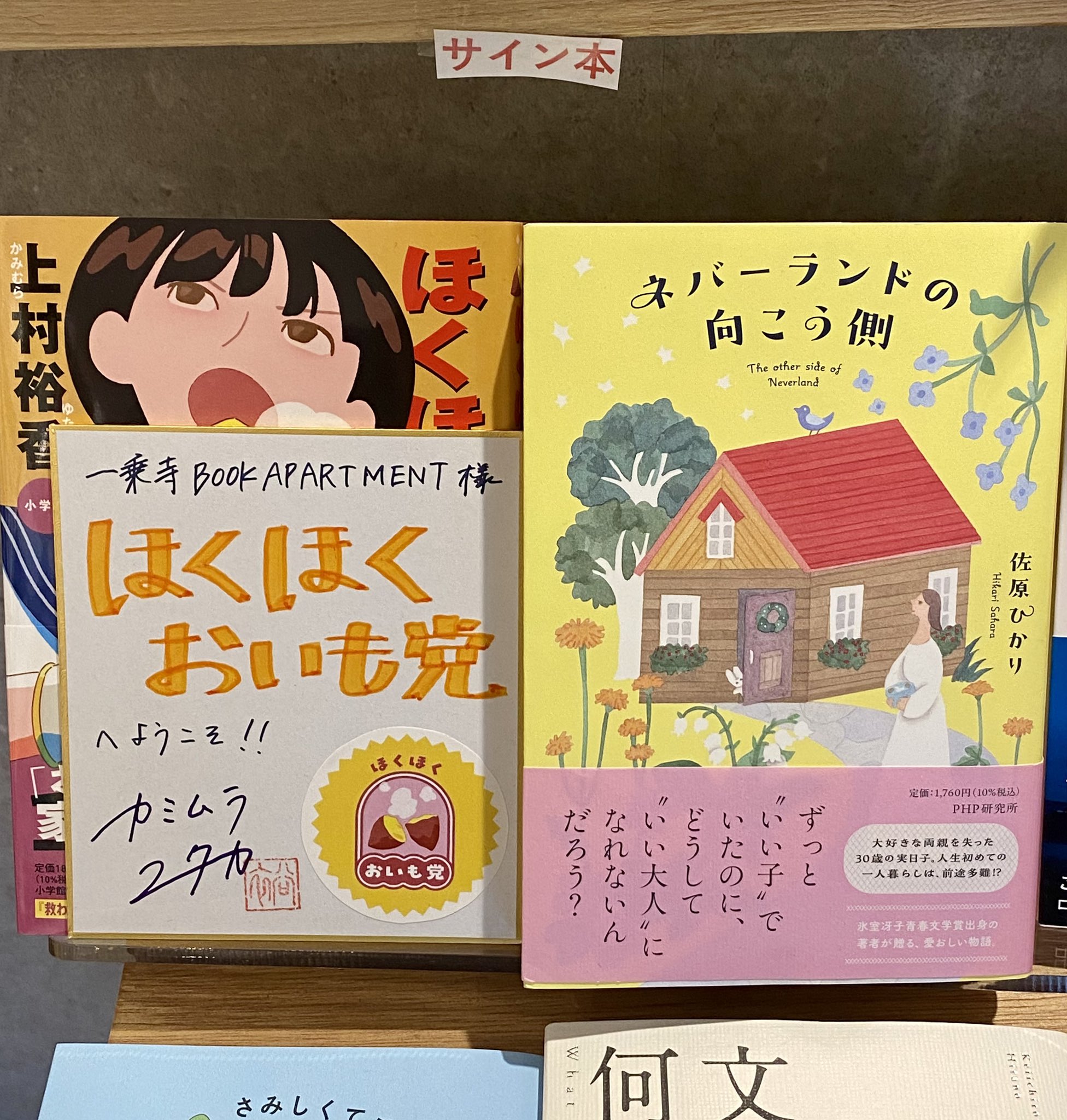 一乗寺BOOK APARTMENT（シェア型書店@京都） on X: 