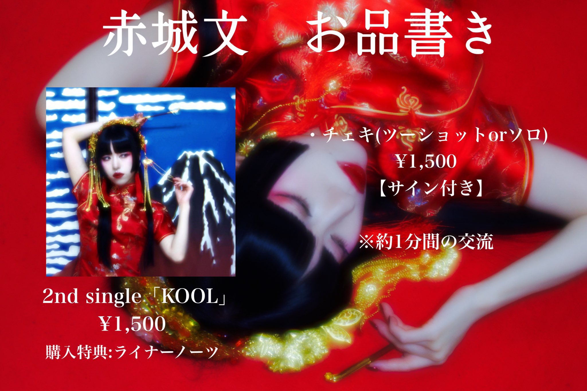 6/18会場予約特典　リノ直筆サインチェキ Amazon.co.jp: 美谷朱里 直筆サイン入り チェキセット : おもちゃ