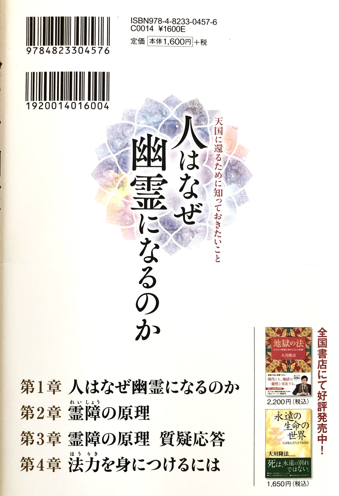 あなたが幸せになれないほんとうの理由 ケーススタディー\"霊障\" 不失者 – 永遠の方が 先に手を出したのさ – CD (), 2003