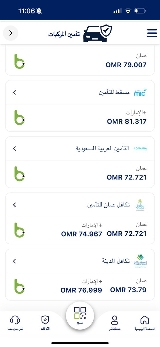 هل ستتراجع هذه الاسعار ؟ <a href="/fsa_oman/">هيئة الخدمات المالية (FSA) - سلطنة عمان</a> اغلب البيانات الصادرة من الجهات ذات الاختصاص تؤكد عدم موافقتها على رفع اسعار التأمين . ولكن الواقع مختلف الاسعار مرتفعه ، هل ستنتصر شركات التأمين ويستسلم المؤمن له ؟؟<a href="/cpa_oman/">هيئة حماية المستهلك - سلطنة عُمان</a> <a href="/Tejarah_om/">وزارة التجارة والصناعة وترويج الاستثمار - عُمان</a>