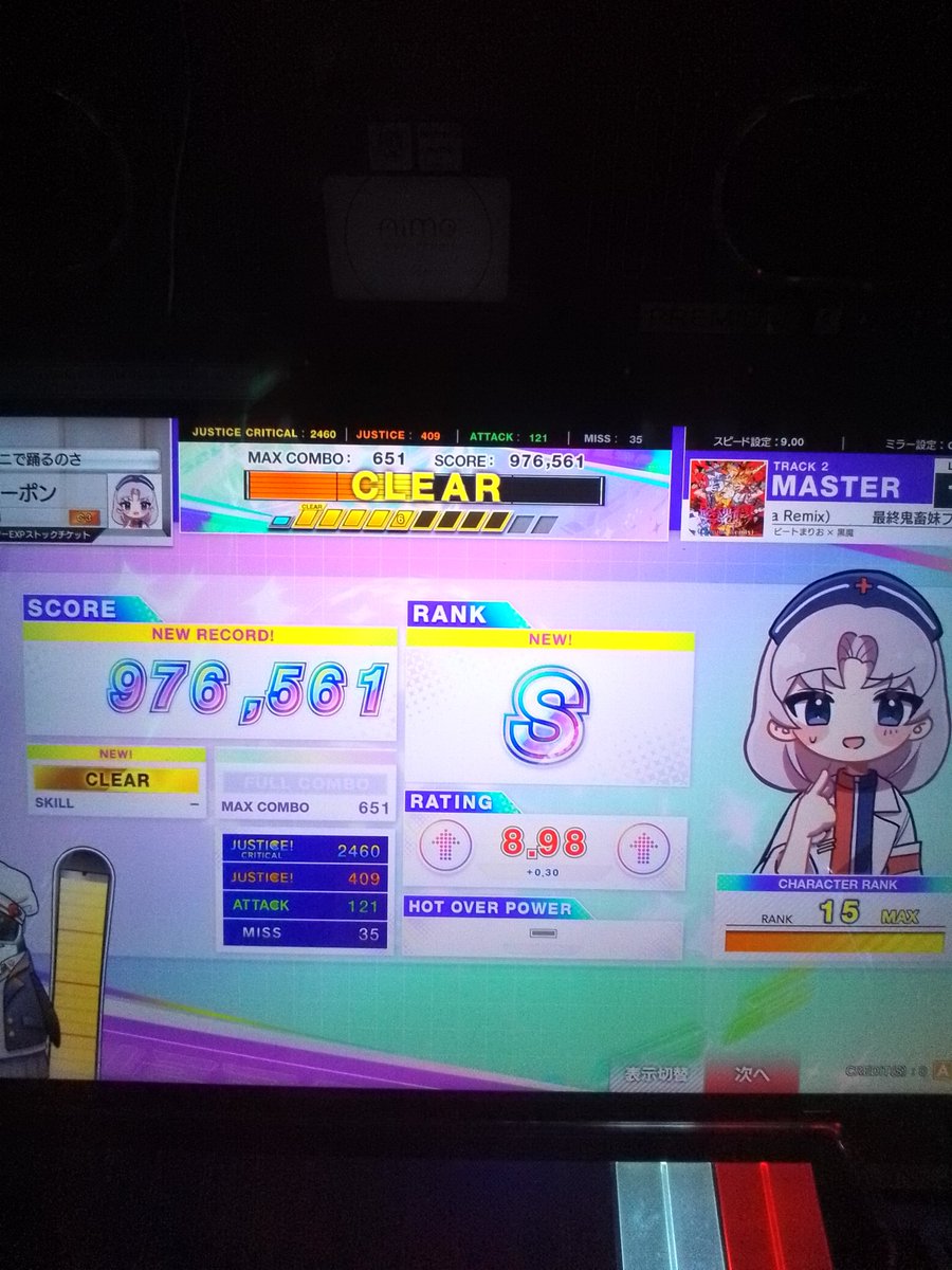 1発S！？