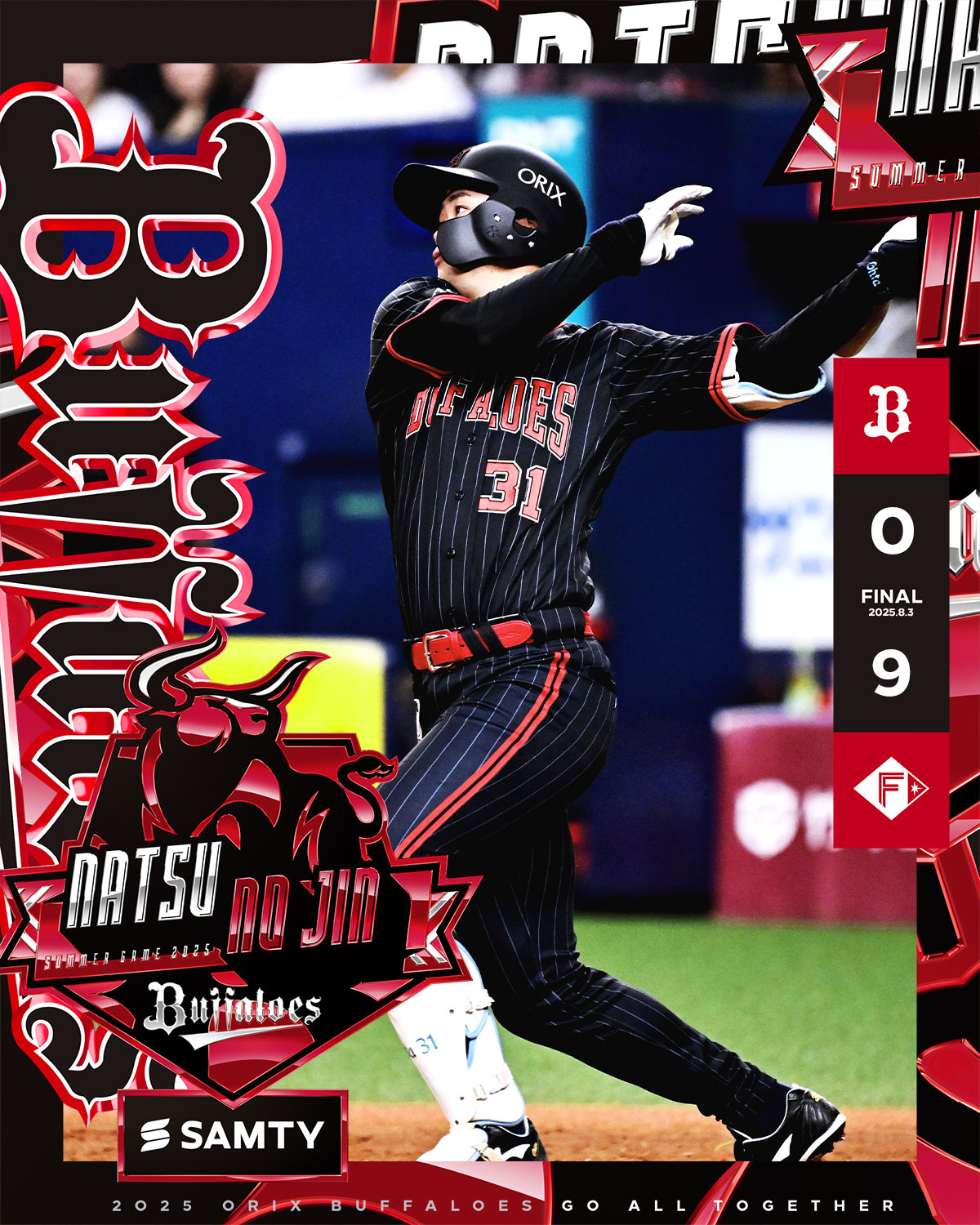 オリックス・バファローズ on X: 