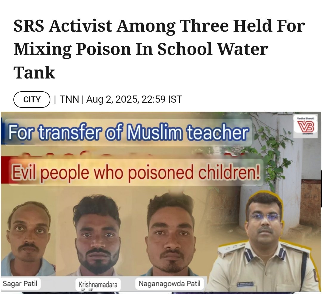 🚨 Absolutely disturbing: How Far Has Hate Taken Them ?

In Belagavi, Karnataka, three men: Sagar Patil, Nagangouda Patil, and Krishna Madar poisoned school drinking water, sending 11 innocent children to the hospital.

- Their reason? To force the transfer of a Muslim