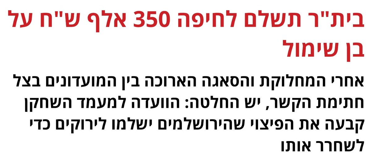 יעקב שחר בוא תמצוץ לי, יעקב שחר בוא תמצוץ לי