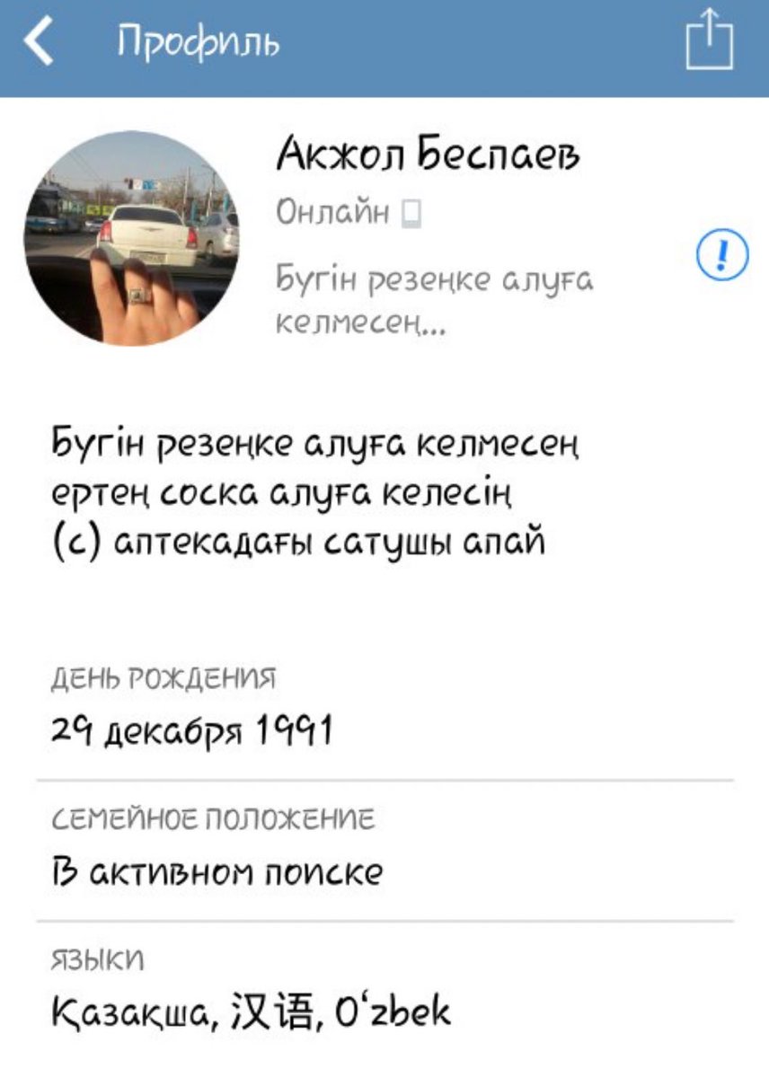 qazaqca pikirler (@qazaqcapikirler) on Twitter photo 
