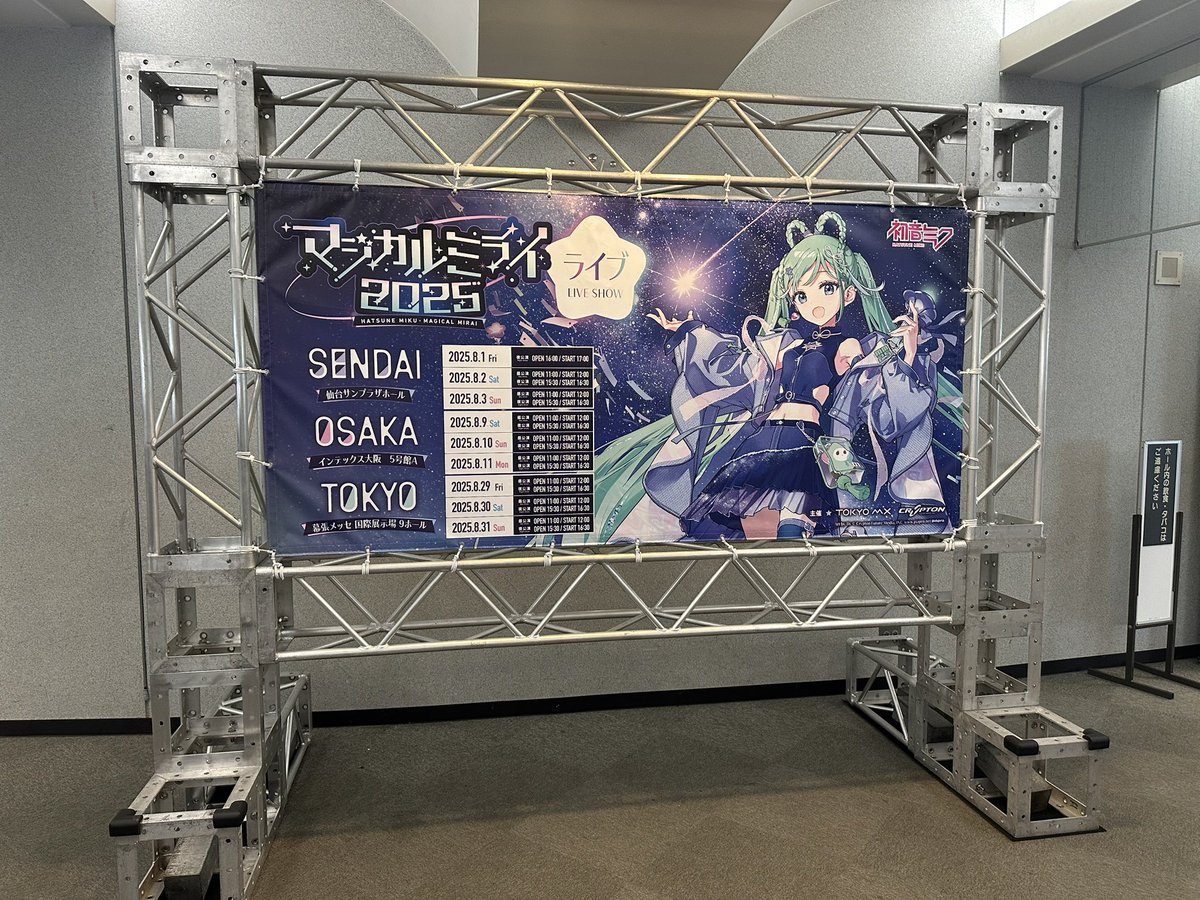 マジカルミライのライブに行ったのにポケモンのオタクしてた
仙台(宮城・東北)だからってラプラスとかオーガポンにしないで、七夕に合わせてジラーチを選んでくれた株ポケありがとうだいすき