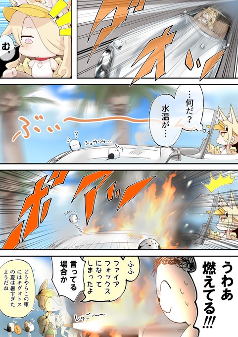 炎上するセイアのオープンカー 
