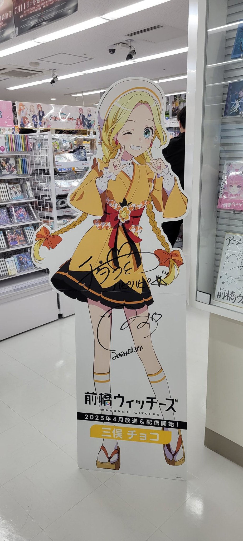前橋ウィッチーズ サイン