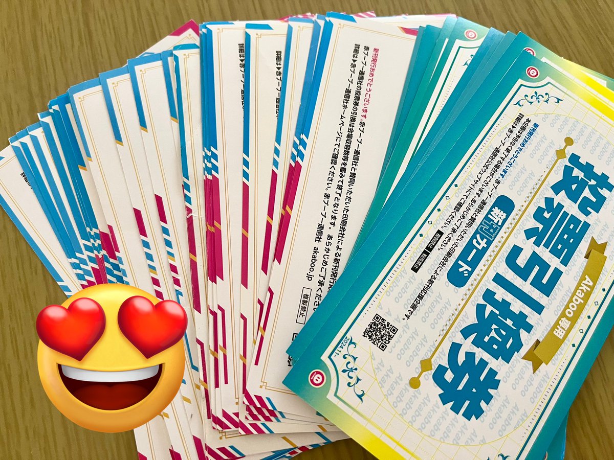 皆様のご協力のおかげで無事50枚集めることができました〜〜〜！！！！！！みなしゅオンリー開催するぞ〜〜〜〜〜〜！！！！！！