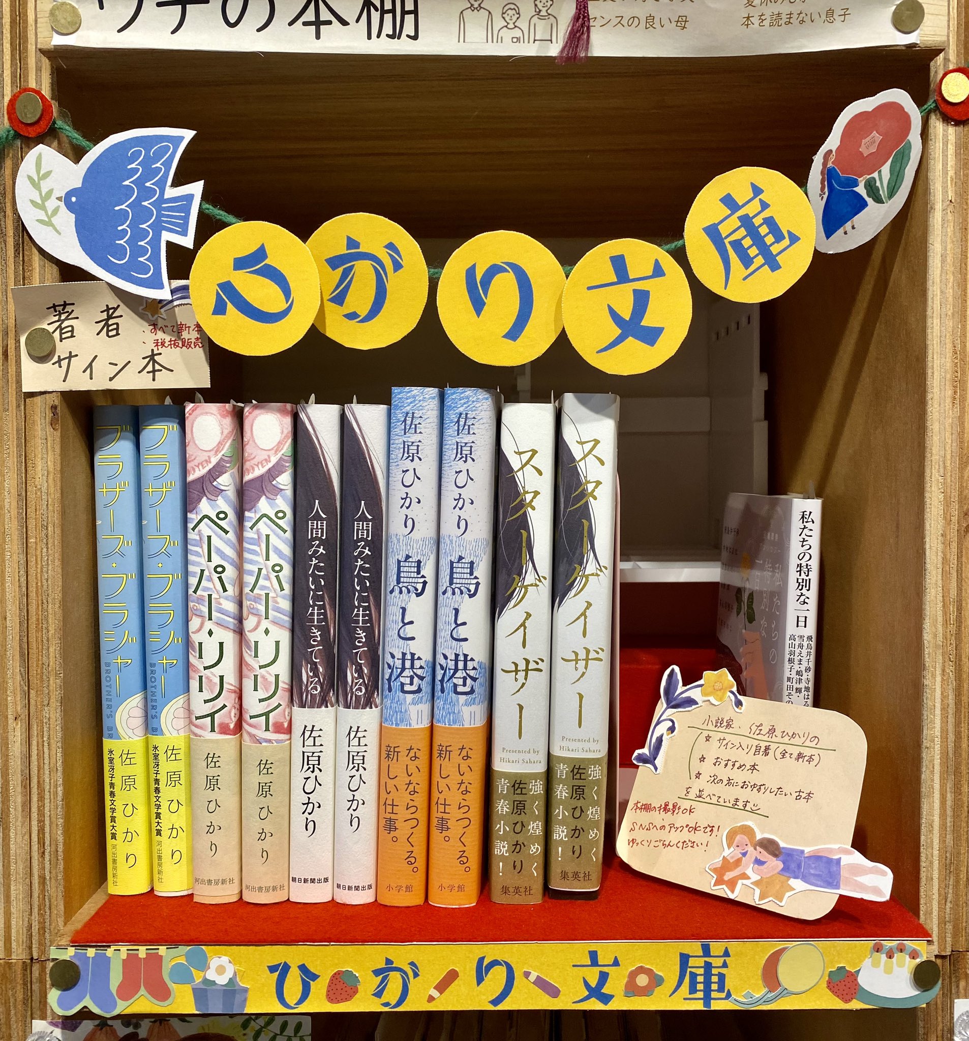 サイン本 初版第一刷発行 最低で最高の本屋 一乗寺BOOK APARTMENT（シェア型書店@京都） on X: 