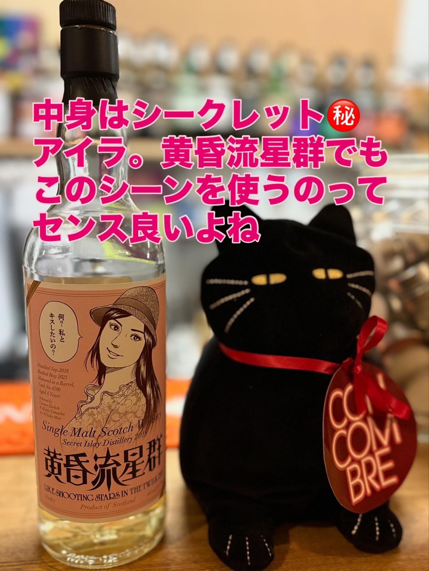 WHISKY MEW (@whiskymew) / X