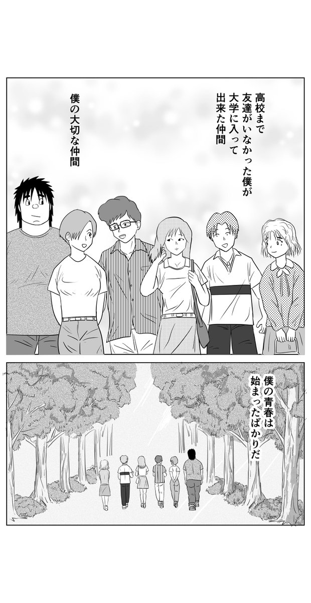 【マイ・ライSeason4】第5話　2/18