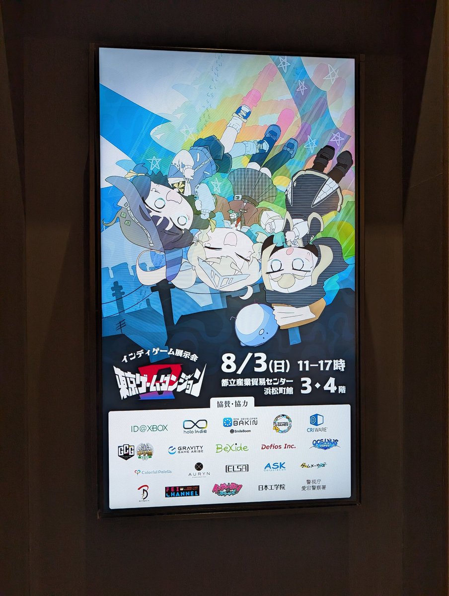 東京ゲームダンジョン9に一般枠で参加しました！
ゲーム制作者の方々に直接お話を伺えて、とてもいい経験と刺激になりました！
来年は自分も出展者側として参加したい...！