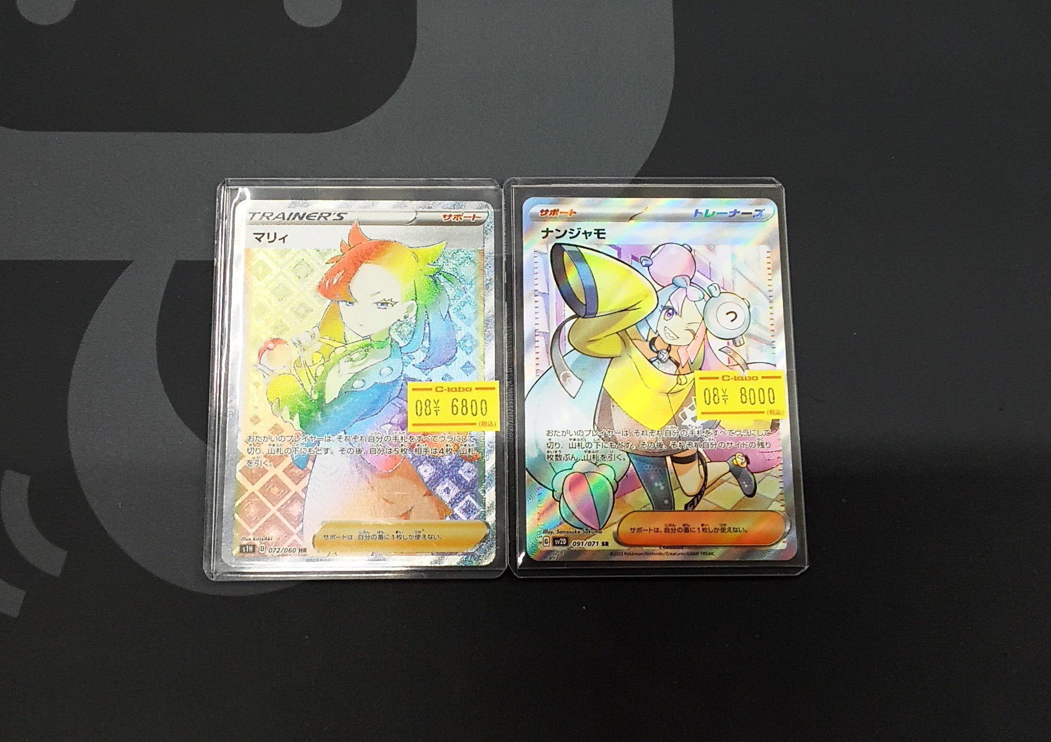引退品 ナンジャモ マリィのプライド その他合計10枚 カードラボ博多マルイ店 on X: