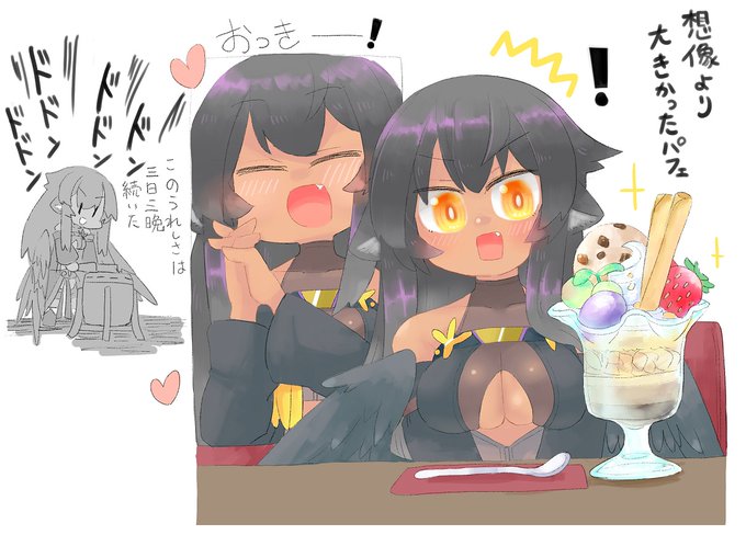 しんさく!
甘い物すきすきカラス、ヨヤちゃんだよ 