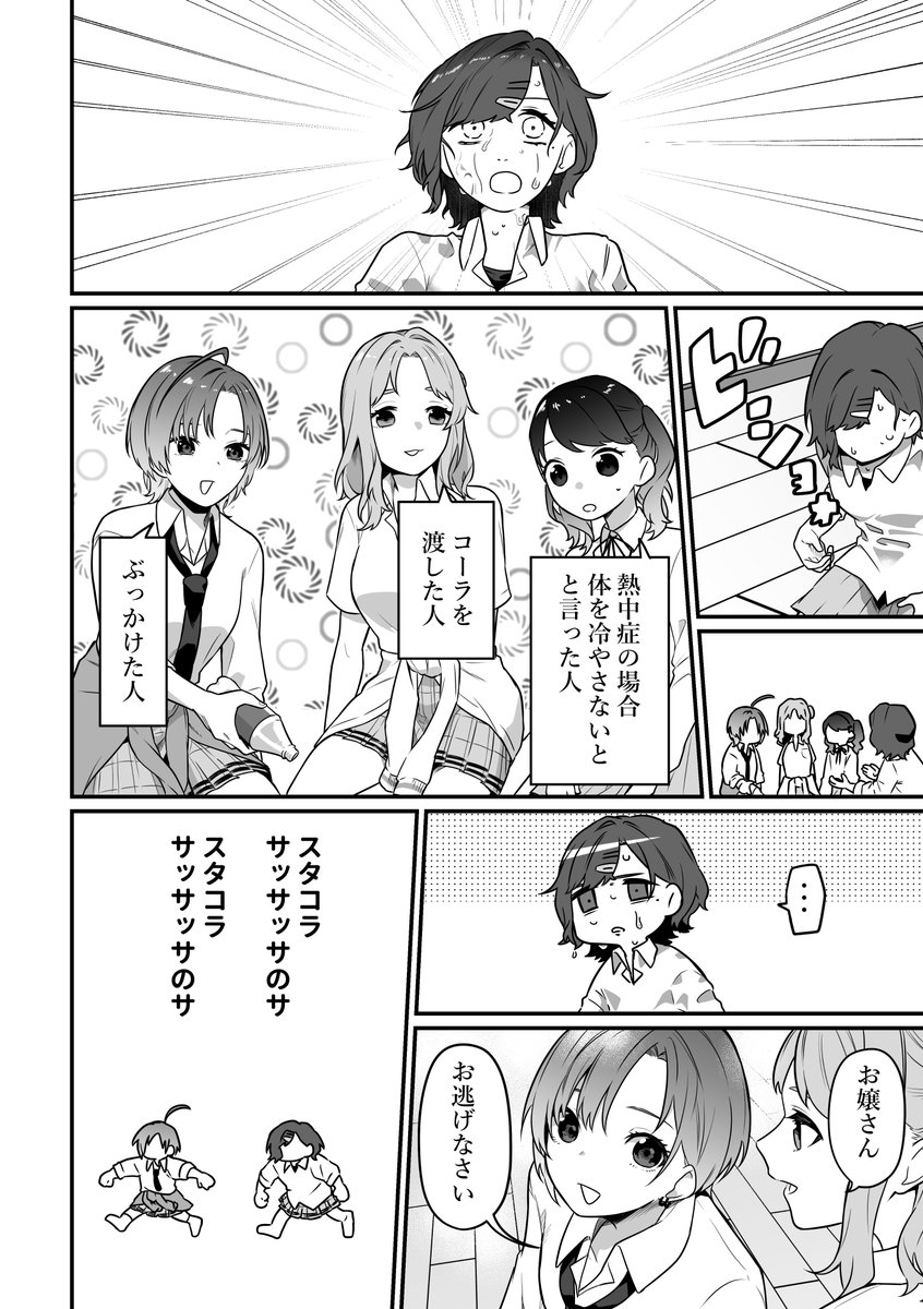 樋口円香ともりのくまさん。