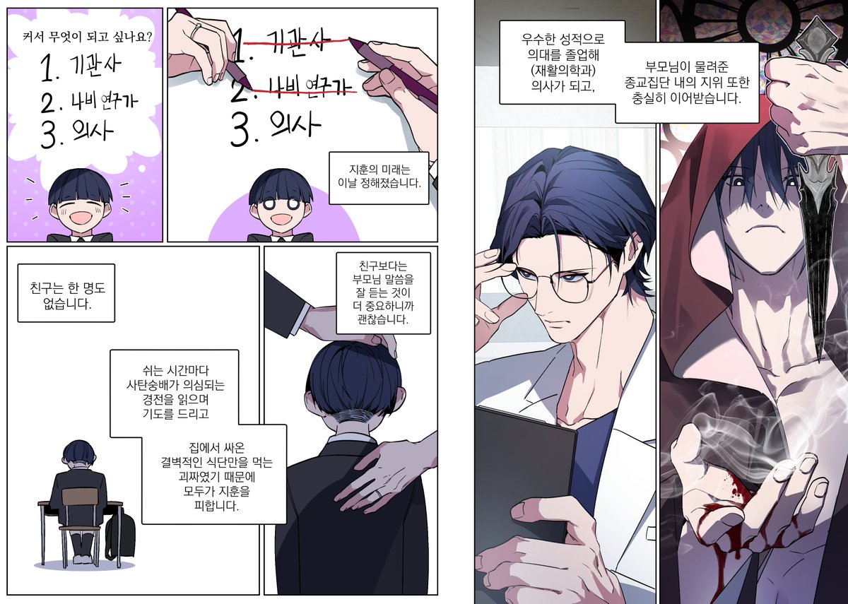 DactoGongji's tweet photo. Q. 지훈이와 기태가 대학생/사회인이 되었다면? https://t.co/oY4OA5Ef8f