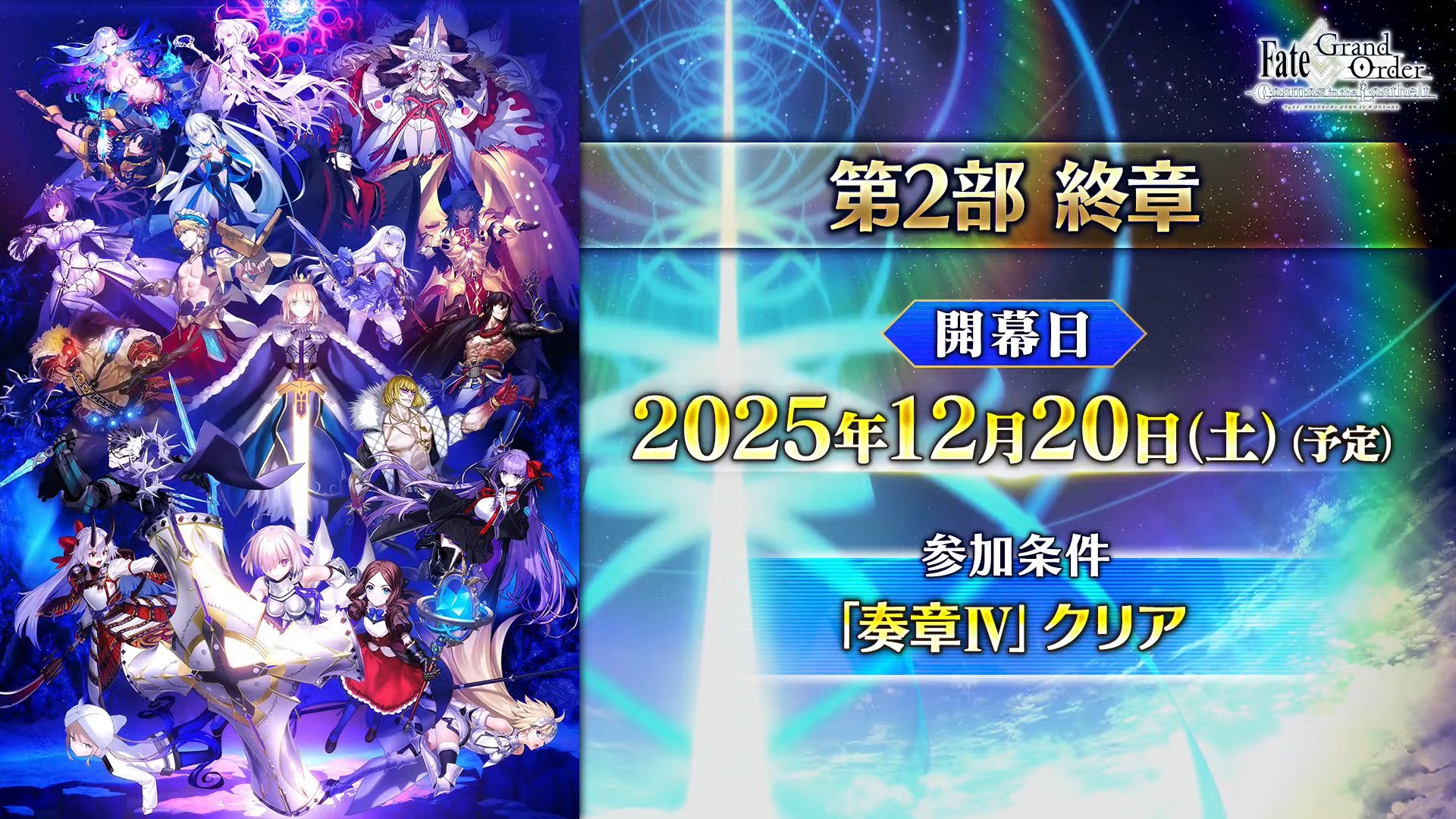 FGOフェス 2025 スペムン セット めれむ on X: 