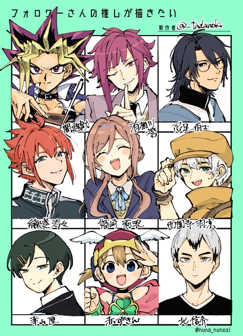 #フォロワーさんの推しが描きたい
リクエストありがとうございました!!🤝 