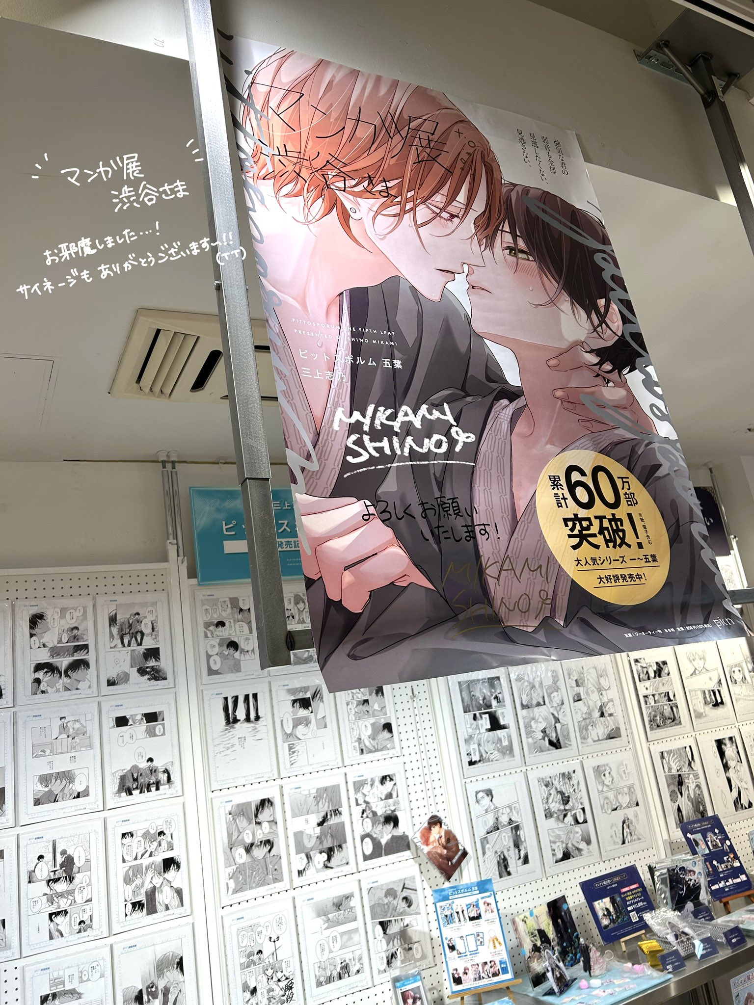 三上志乃🌱ﾋﾟｯﾄｽﾎﾟﾙﾑ⑤8/1発売 on X: 