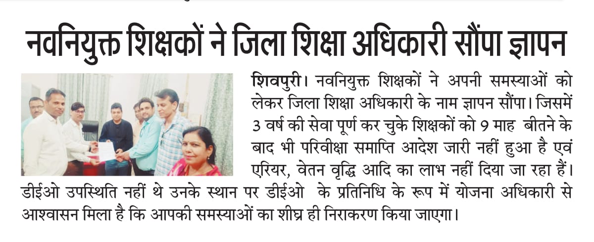 9 माह से ज्यादा समय हो गया। फिर भी अभी तक आदेश जारी क्यो नही 

#परिवीक्षा_अवधि_पूर्ण_आदेश_जारी_करो
<a href="/DrMohanYadav51/">Dr Mohan Yadav</a> <a href="/BJP4MP/">BJP Madhya Pradesh</a> 
<a href="/ra_reporter/">Rahuul Ssharma</a> <a href="/manishbpl1/">manishbpl</a> 
<a href="/pushpendra157/">pushpendra singh</a> <a href="/MPTakOfficial/">MP Tak</a> 
<a href="/drbrajeshrajput/">Brajesh Rajput</a> <a href="/News24_MPCG/">News24 MP-CG</a>
<a href="/NidhiTanejaa/">Nidhi Taneja</a> <a href="/TheSootr/">TheSootr</a> 
<a href="/BhopalSamachar/">Bhopal Samachar</a>