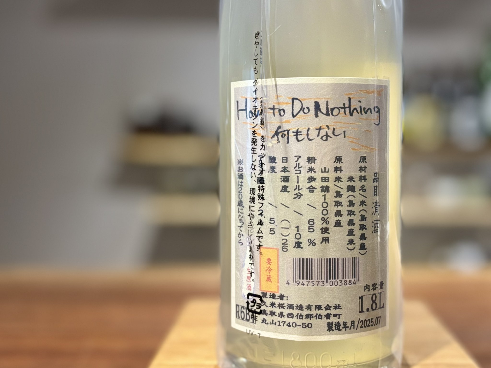 お酒 まとめ売り 司牡丹 純米酒 AMAOTOグラスセット | 高知の日本酒 酒屋 佐々木