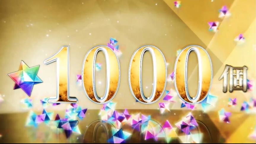 appmediafgo's tweet photo. 聖晶石1000個配布！！？？？
https://t.co/vzDdIFZGlU
#FGO
#FGO10周年
#FGOフェス https://t.co/0aOo6xKbmj