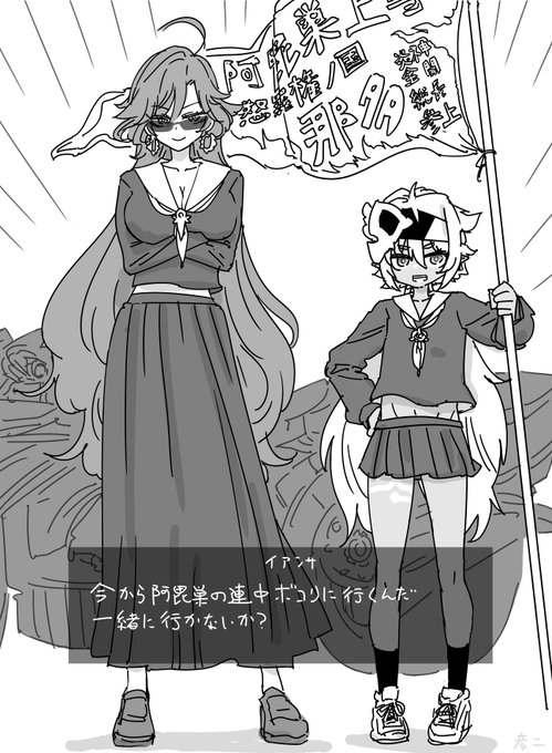 原神プレイ日記、トンチキな現パロが楽しそうな二人 