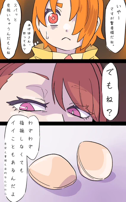 🐥「あれ、🦋さん。なんだか腫れてませんか??」 