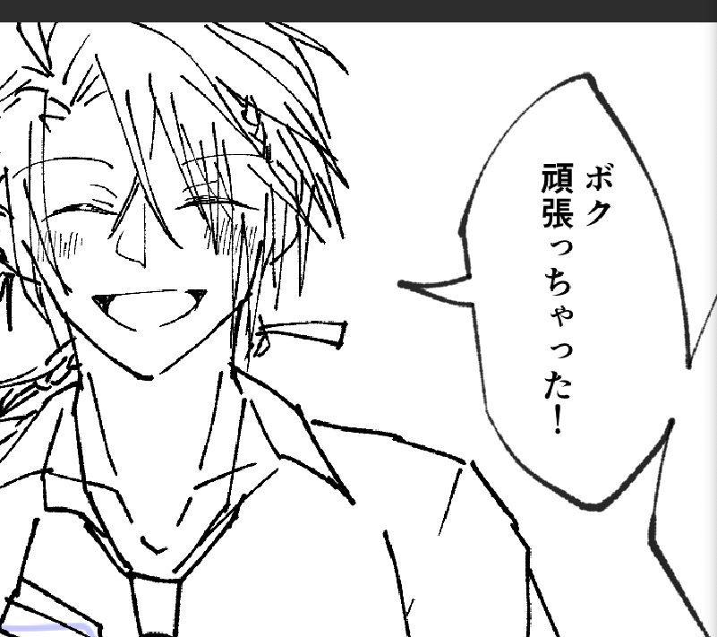 これ完成させようとしてたのに
なんて落書きを生んだんだよ 