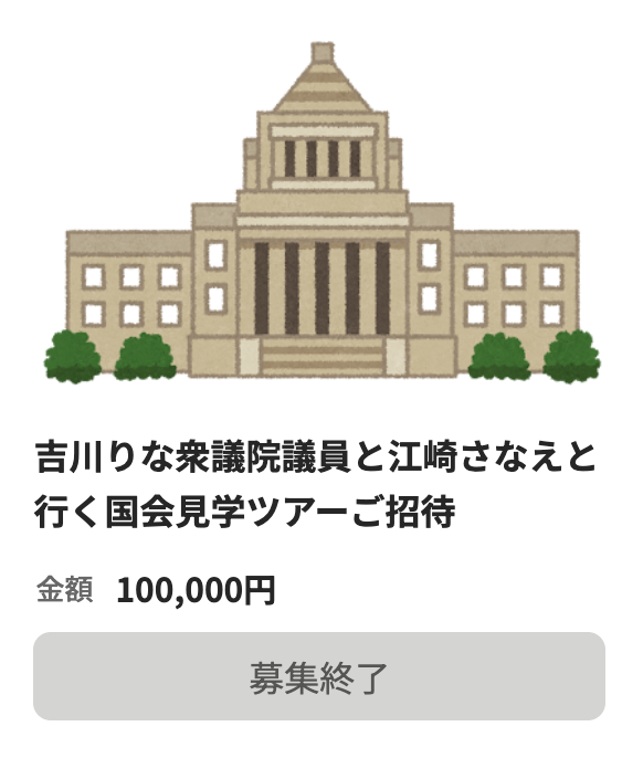 masanews3's tweet photo. 参政党、無料の国会見学ツアーを10万円で募集www🤣🦁

金のためなら手段を選ばない
これが参政党👍🦁 https://t.co/lUkU0YsW4c