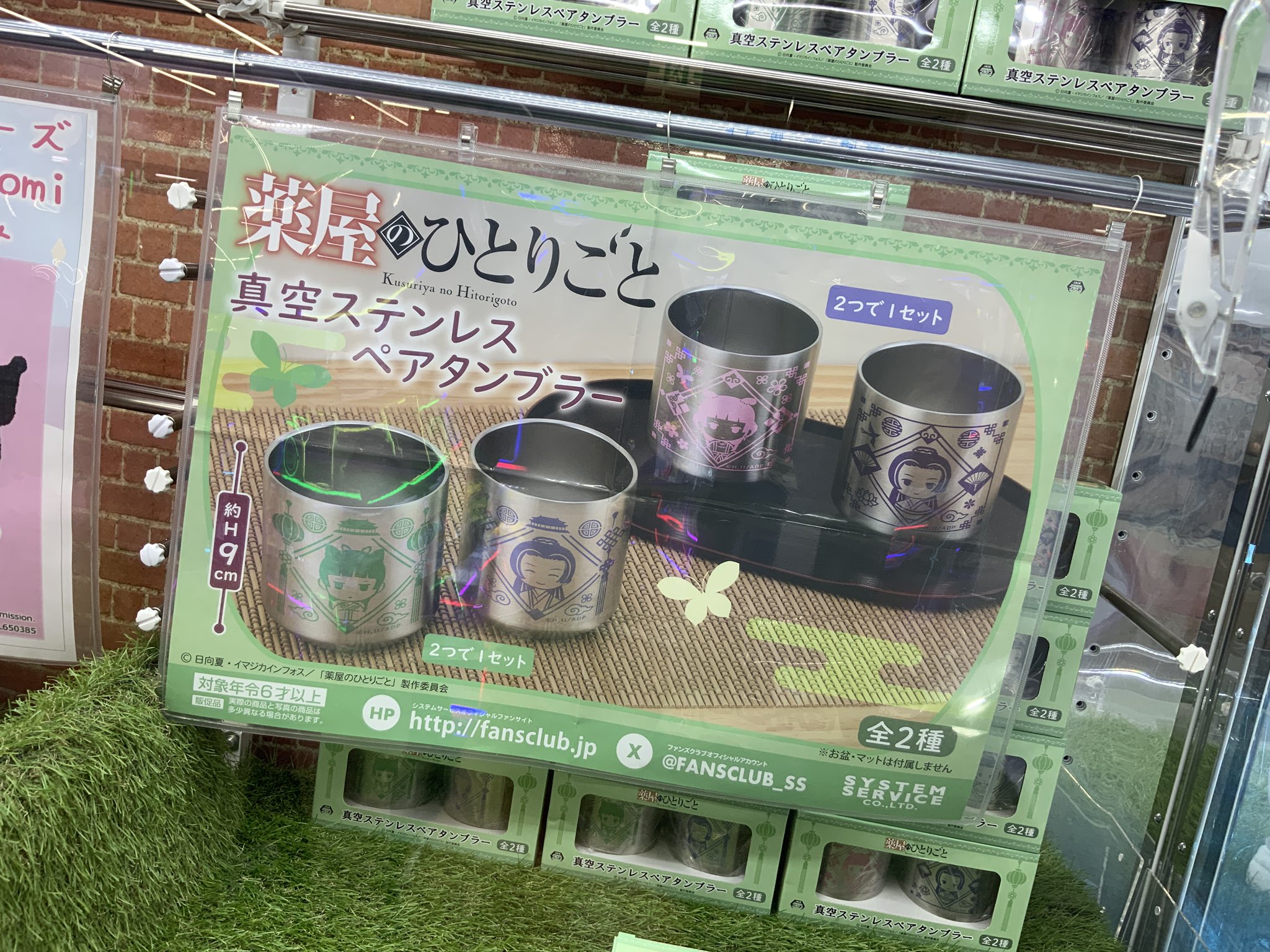 薬屋のひとりごと 真空ステンレスペアタンブラー 全2種 ② 薬屋の