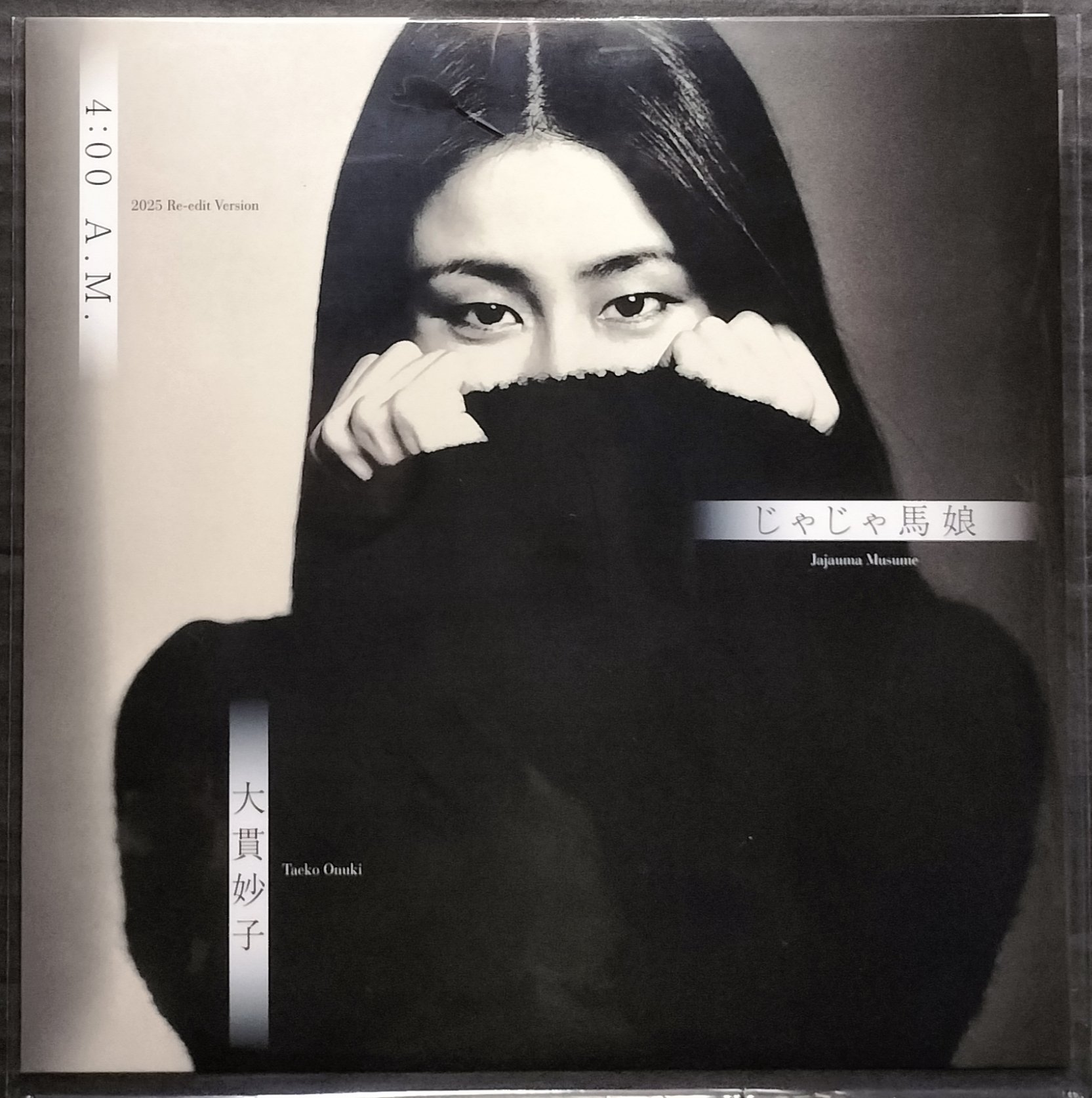 MURO 他 東京弐拾伍時 アナログレコード MURO 他 東京弐拾伍時 アナログレコード