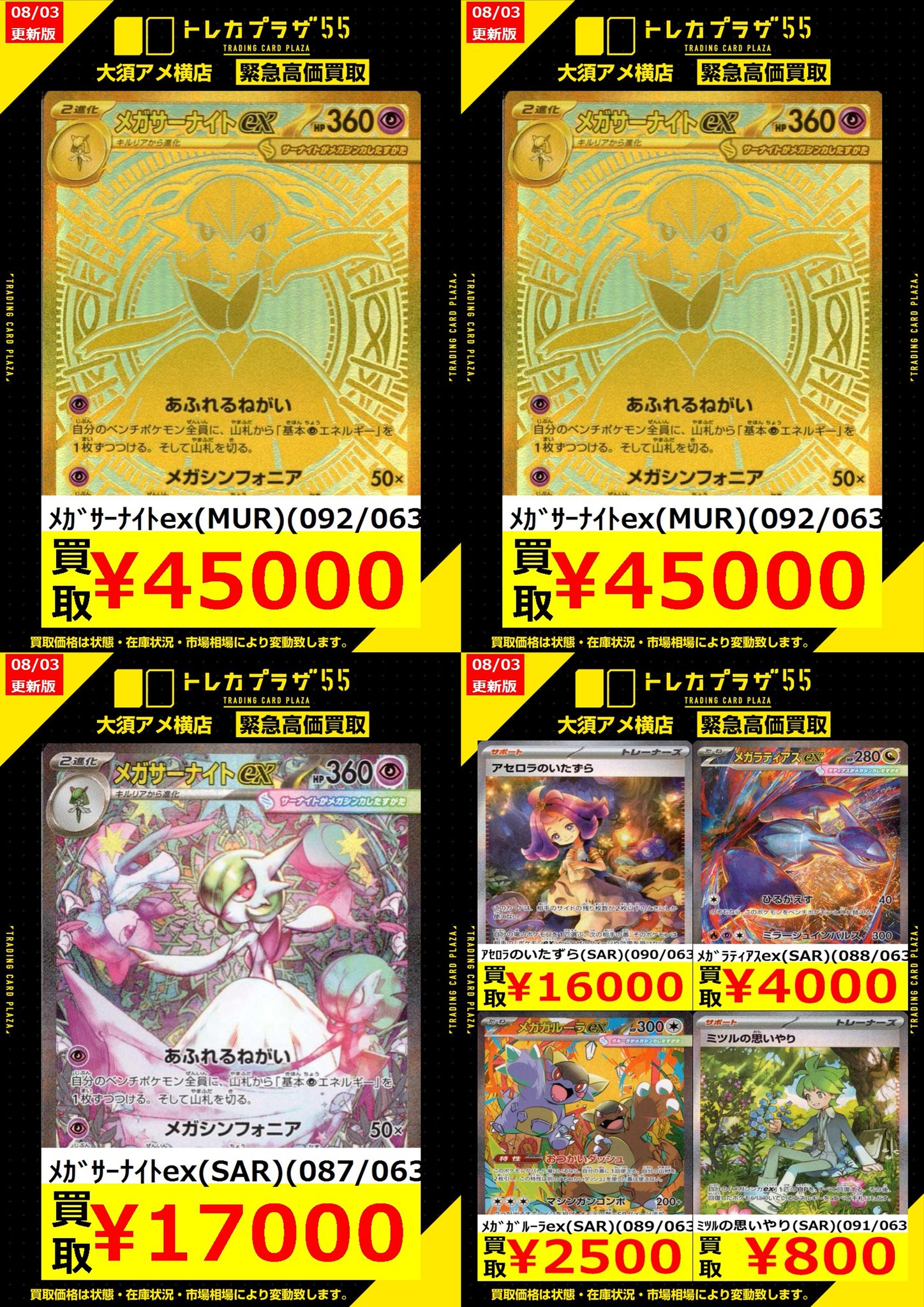 え！500円で買える⁉️トレカの赤字❗️さん専用 トレカ屋JINstudio on X: 