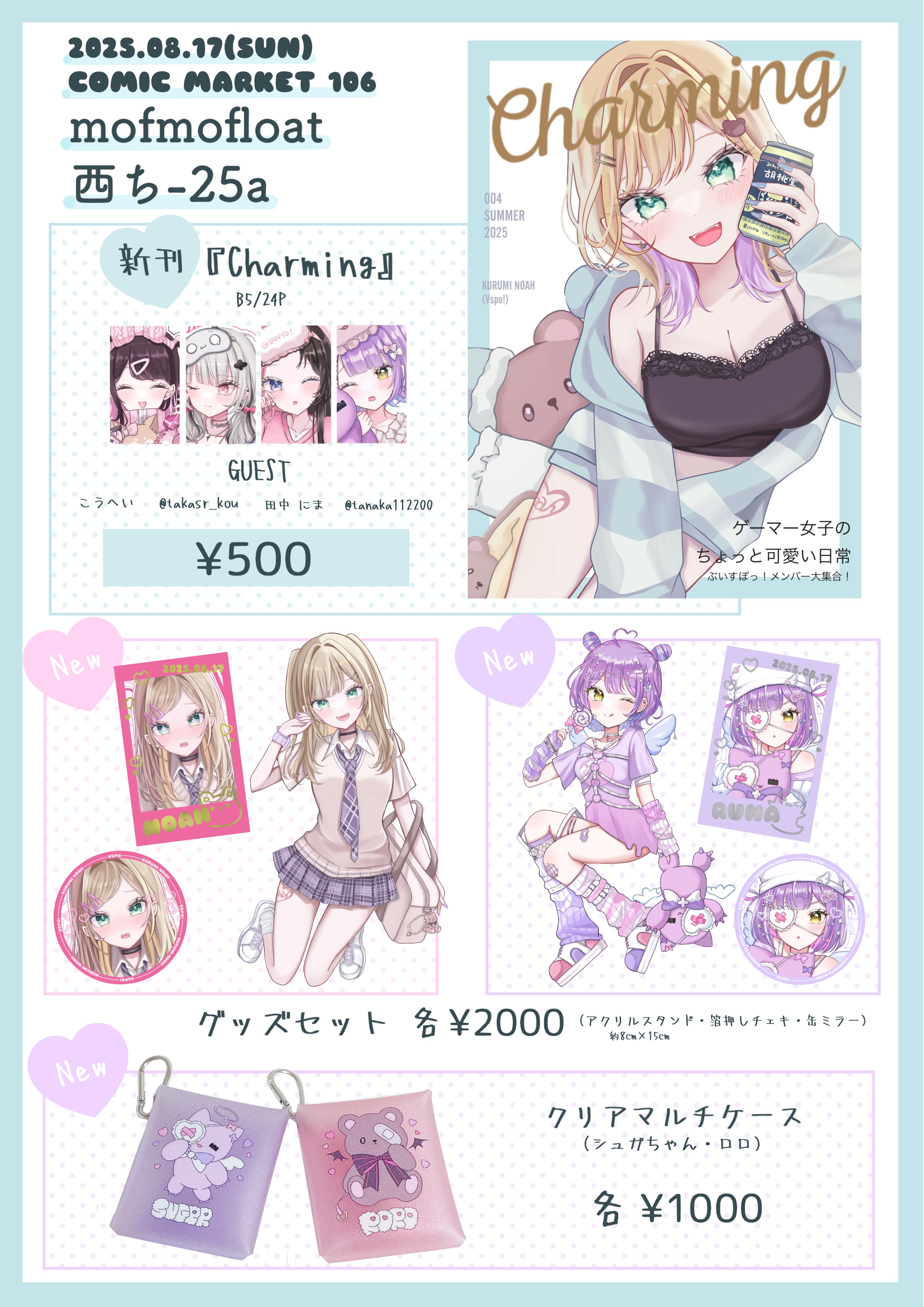 でこ👾..〖C106 日曜西 ち-25a〗 (@deko_mo10) / X