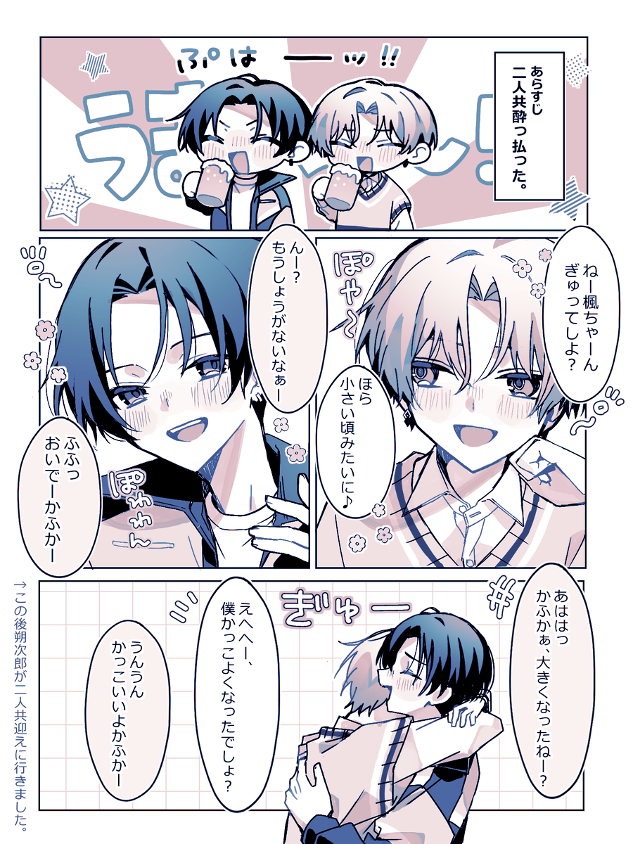 mknk18tr's tweet image. #ひらいて赤ブー 
18✈️　大☔可不☔×浜🍁楓
可不楓プチオンリ―開催希望です！

7日までRPとポスト数が集計対象ですので、
是非たくさんのRP、ポストをよろしくお願いします！✨✨