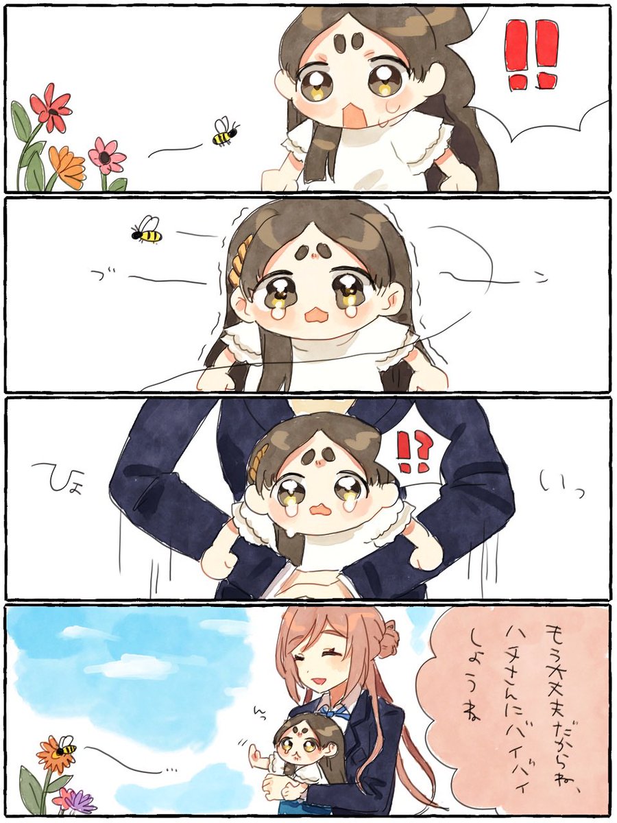 倉本千奈と姫崎莉波とミツバチ