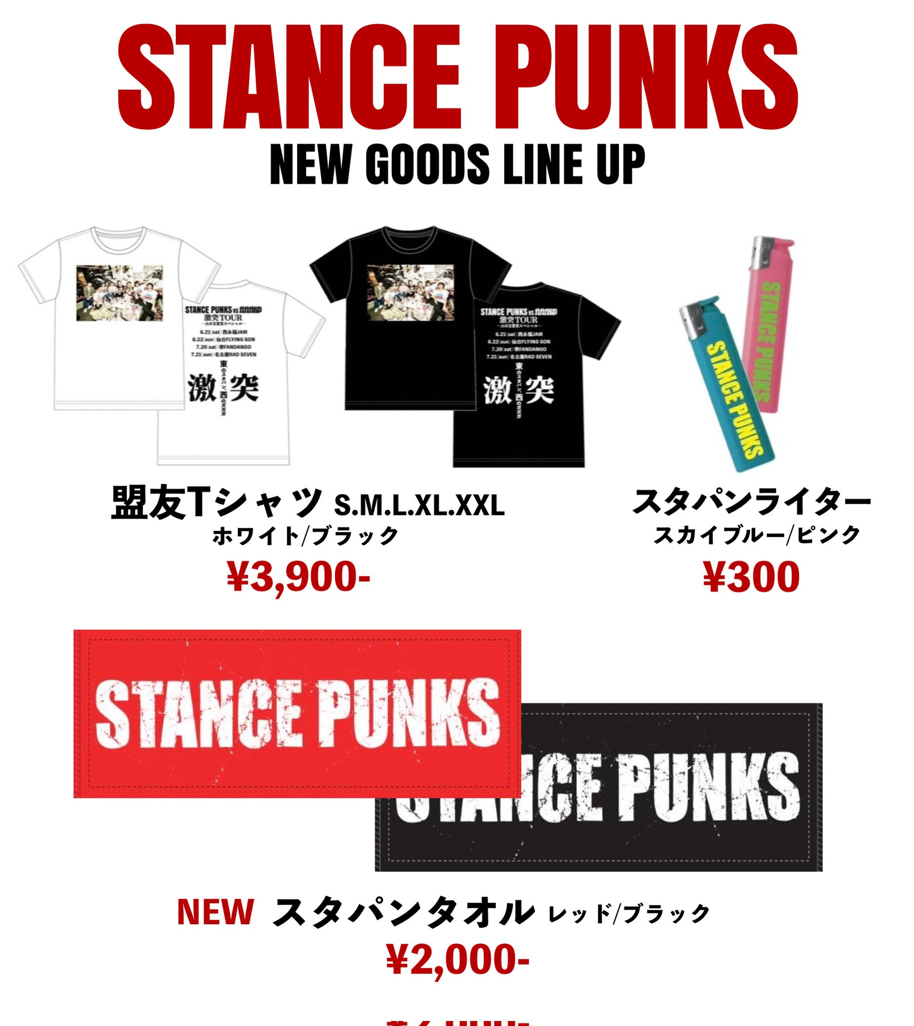 STANCE PUNKS【公式】 on X: 