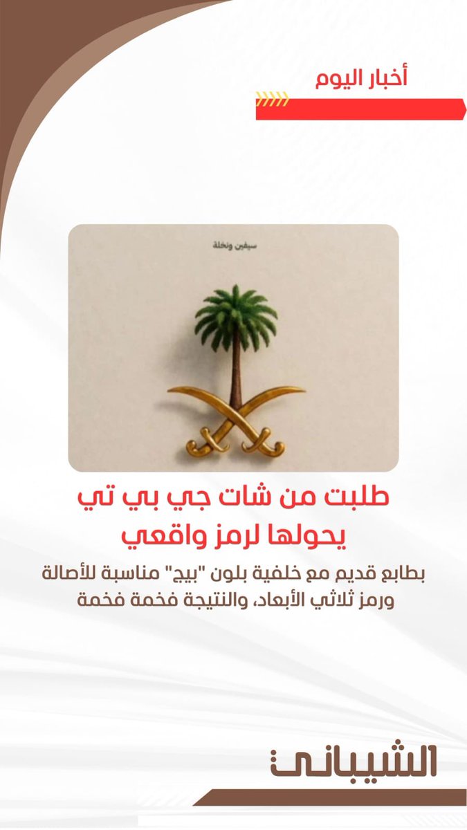 Q_mro8's tweet photo. طلبت من شات جي بي تي ،،، https://t.co/5bMgUTnskG