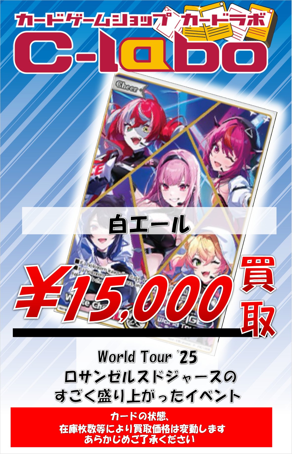 ホロライブ ワールドツアー 2025 白エール プロモカード ホロカ 3枚セット ホロライブ ワールドツアー 2025 白エール プロモカード ホロカ