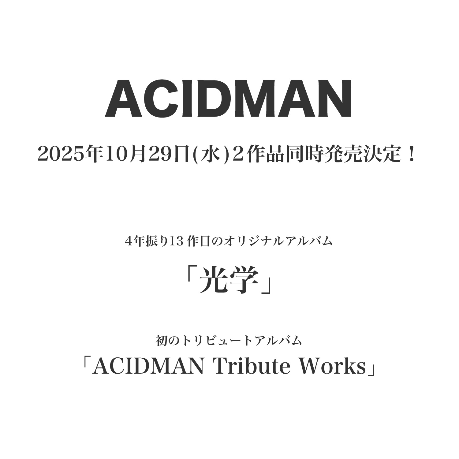 ACIDMAN official on X: 